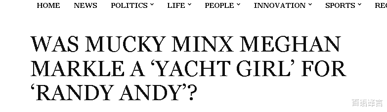 外围女|做过外围女的照片都曝光了,人人嘲笑哈里的眼光,梅根好在哪里?