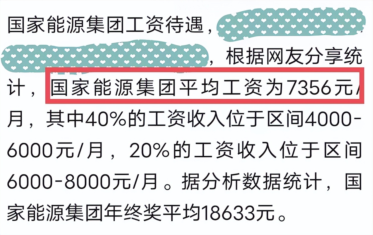 衬衫|央企国家能源集团招聘,平均薪资7300左右,博士生免笔试仅面试