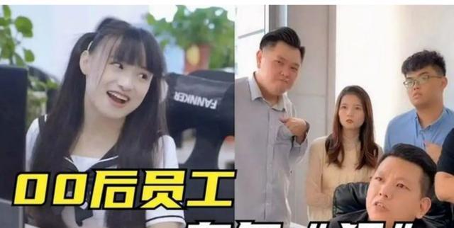 00后|00后员工有多“强悍”？HR直言不讳，没想到00后也直来直去