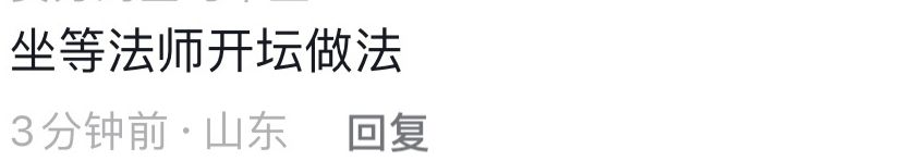 华晨宇|沈腾没帮华晨宇宣传新歌,遭对方粉丝网暴,攻击言论达上千条