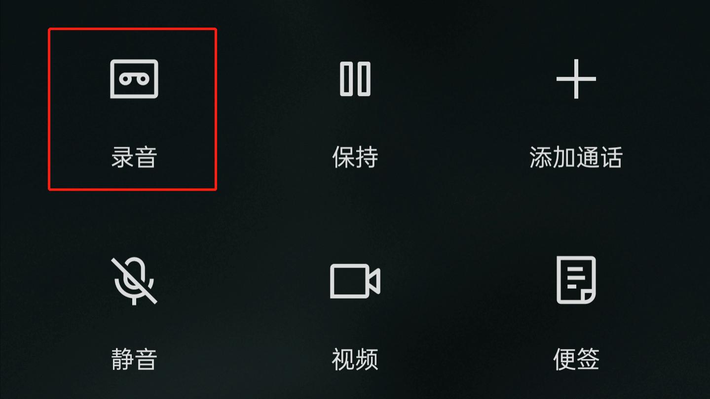 微信|小米再一次走在前面，率先支持微信QQ语音通话录音了