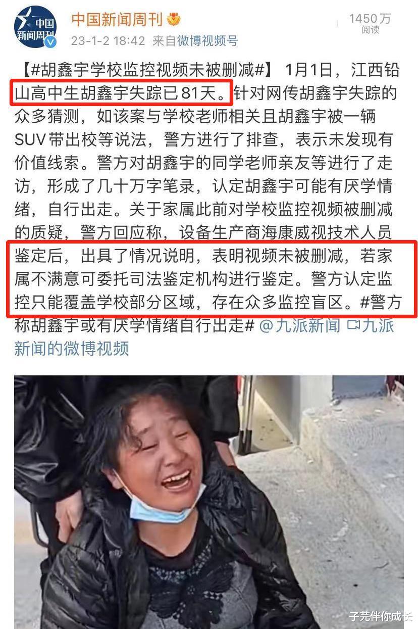 |胡鑫宇事件出现逆转,结果和你想象得不同