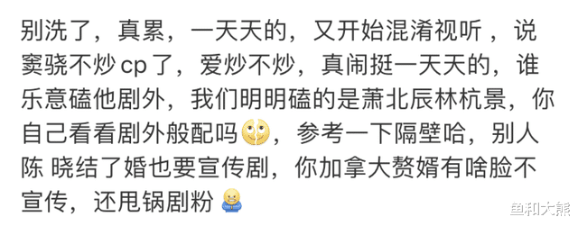 窦骁|何超莲曝有钱是原罪,窦骁为追她在事业上做出妥协,网友评价真实