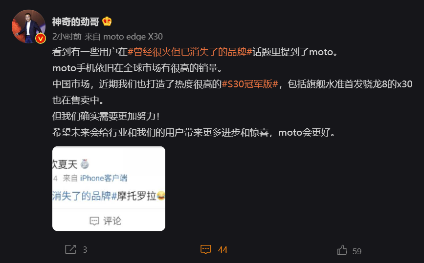 摩托罗拉|大乌龙！摩托罗拉被网友当成了曾经很火但已经消失了的品牌