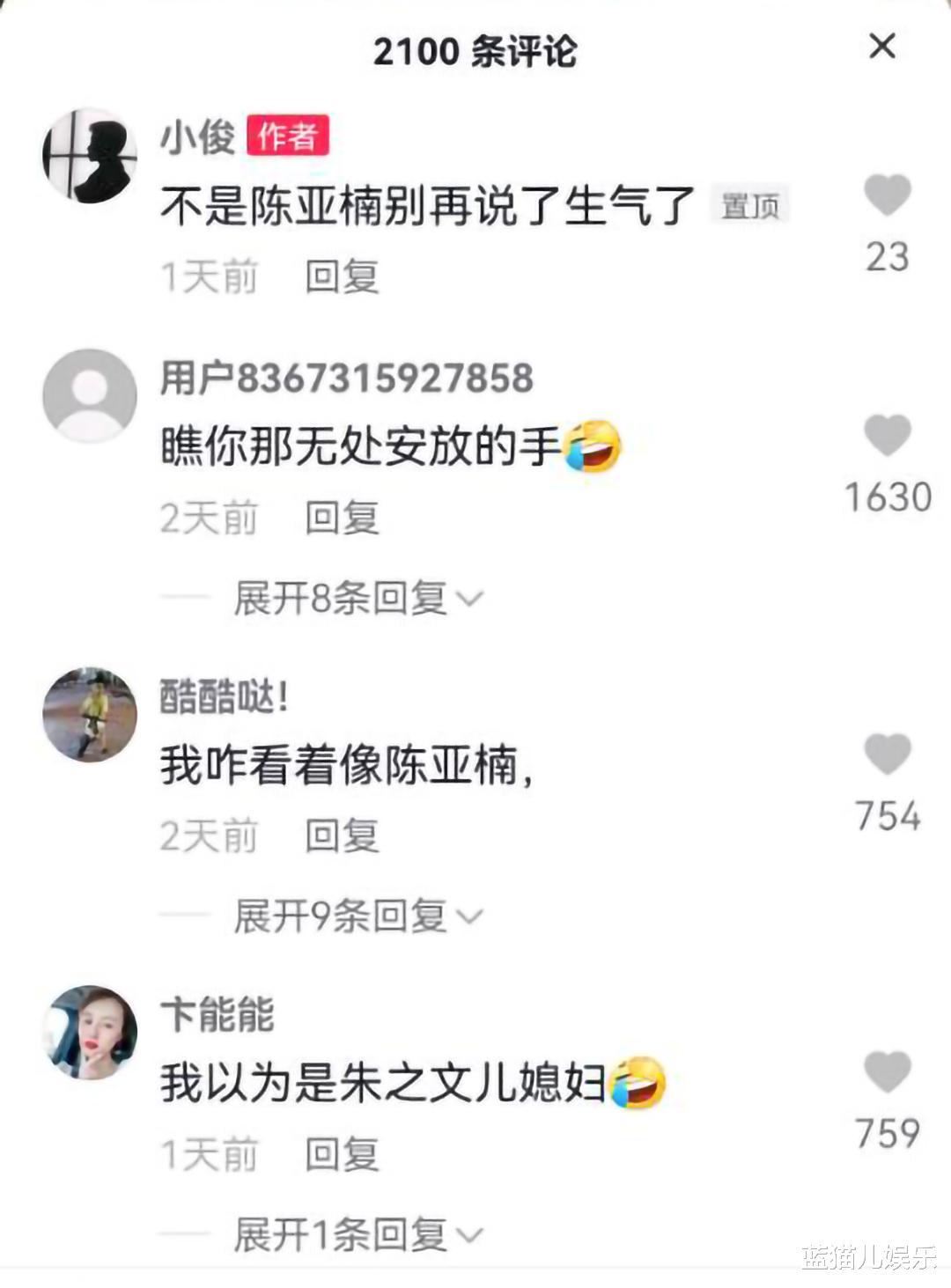 林允儿|白高兴了!陈亚男新恋情闹乌龙,男方亲自辟谣:再说真生气了