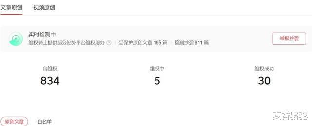 德云社|维权就维权，你玩什么断章取义的小动作