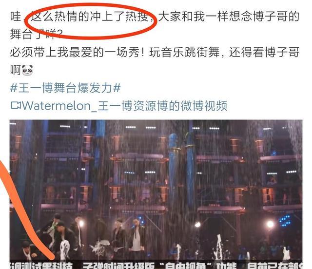 王一博|王一博舞台爆发力冲上热搜，粉丝都慌了，这是发生了什么？
