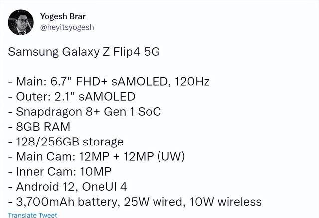 三星|常规升级无质变，三星ZFlip4详细参数泄露