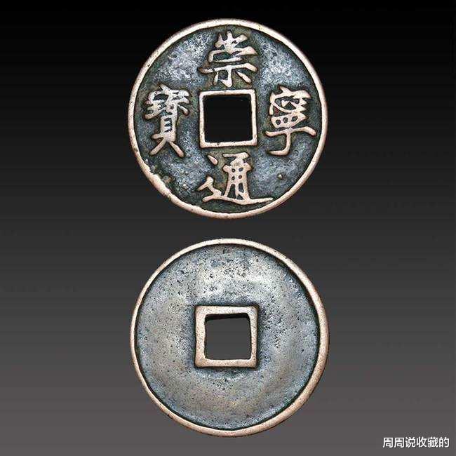 古钱币|本来计划变现古钱币，没想到倒贴了几万块