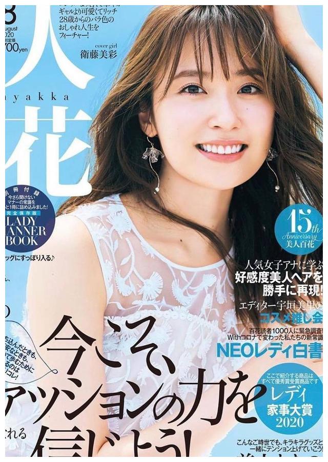 姐姐|网络美女系列；乃木坂最漂亮的姐姐–卫藤美彩