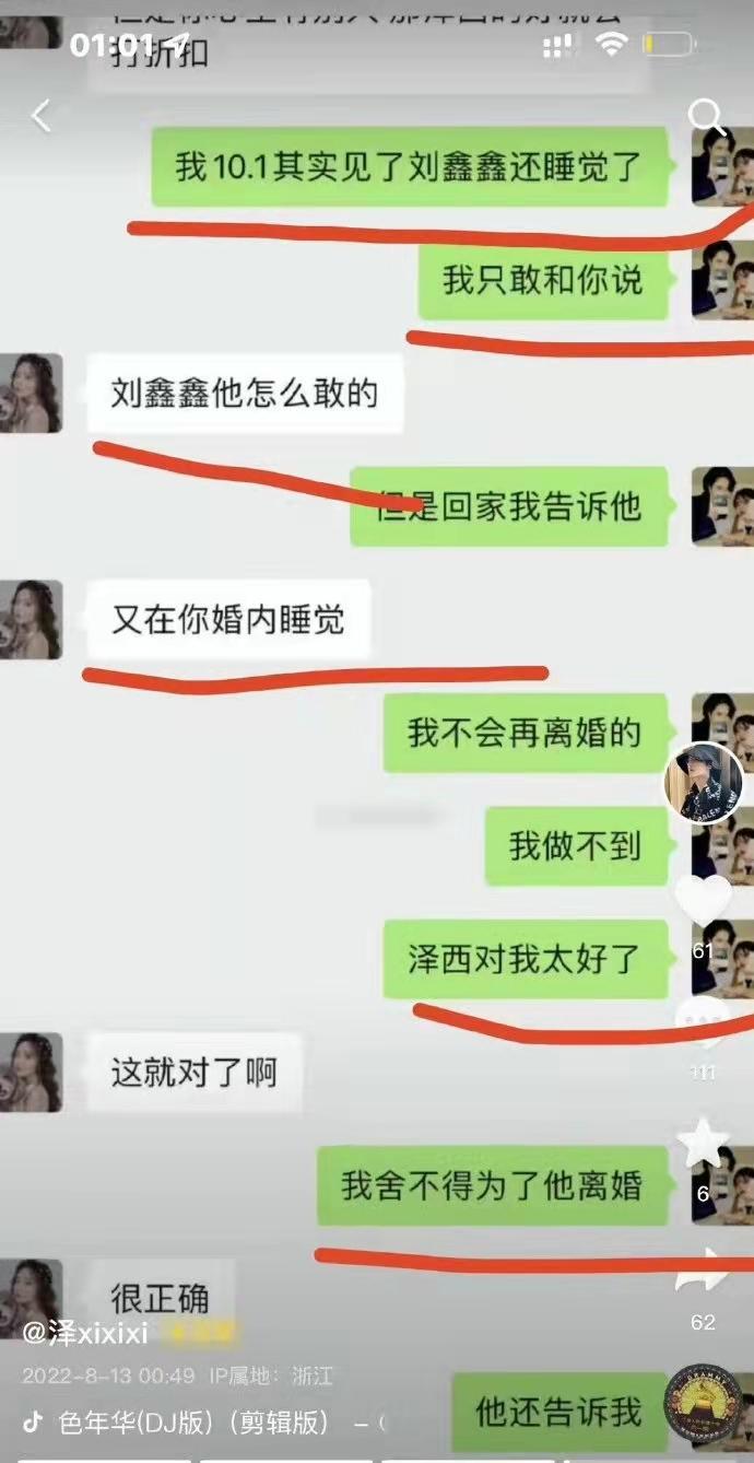 韩安冉|曝23岁女网红婚内出轨前男友！两年三婚有一娃，曾是变形计主人公