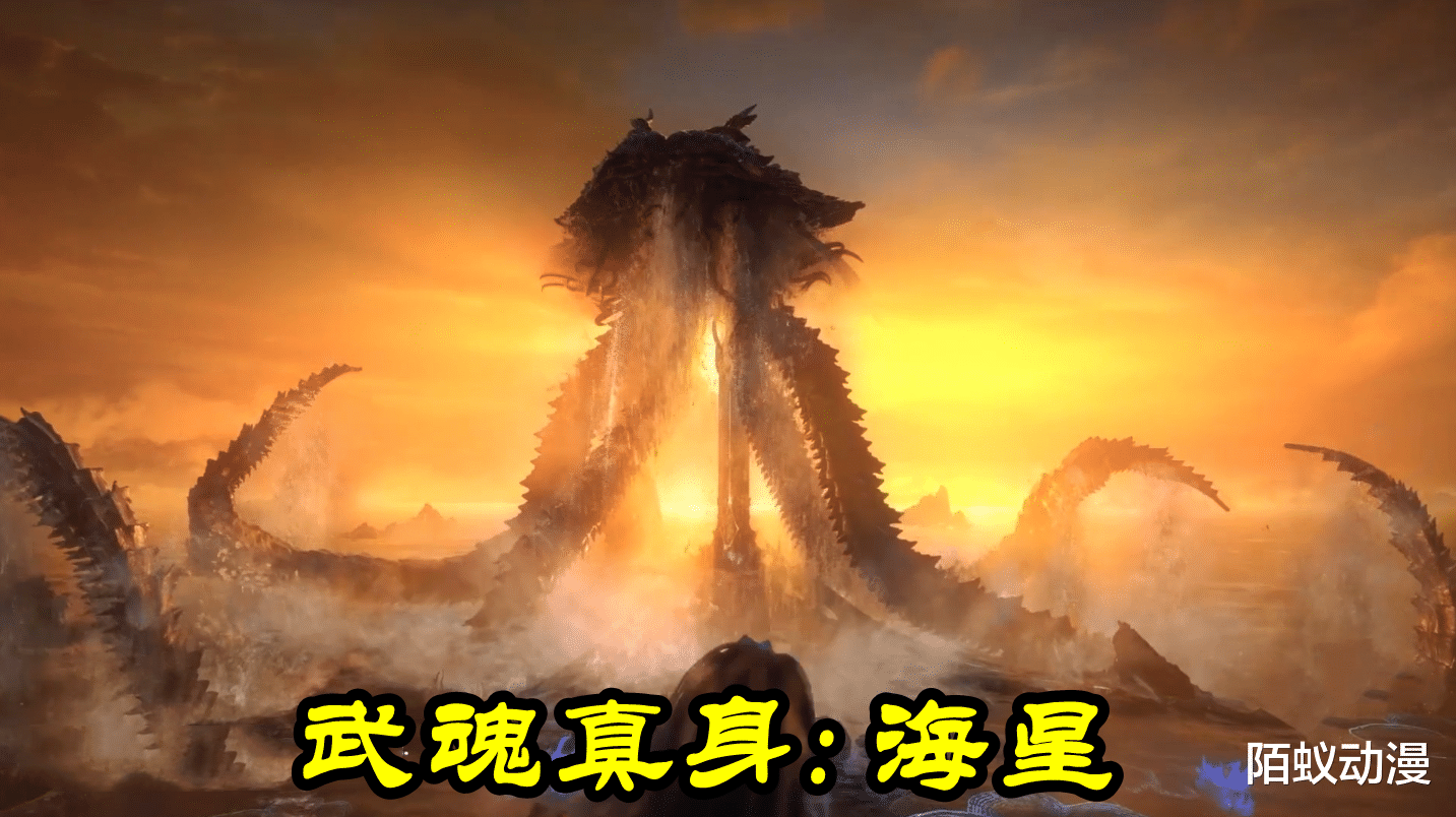 武魂|斗羅大陸：七個封號斗羅七個渣，海星斗羅提前看，一千零一夜直接秒掉