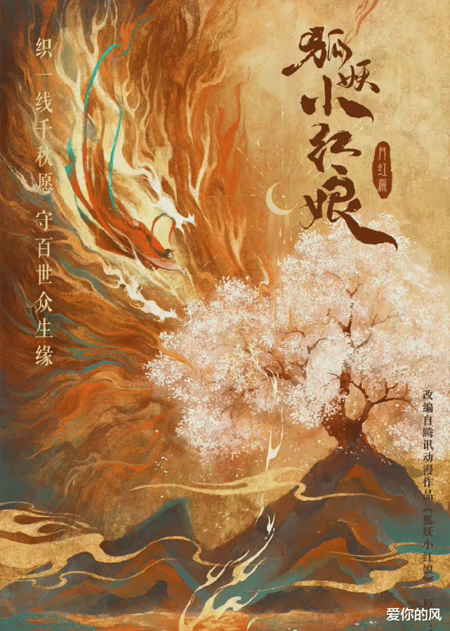 林志玲|《狐妖小红娘》开机在即，杨幂与龚俊搭档组合CP，值得网友期待