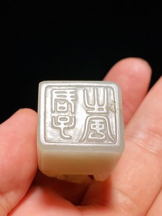 和田玉籽料|清 和田玉籽料白玉 荷叶钮 印章 荷塘清趣 君子之风