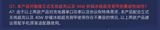 西湖大学|始于颜值 忠于体验 魅族PANDAER 65W GaN变速箱潮充上手
