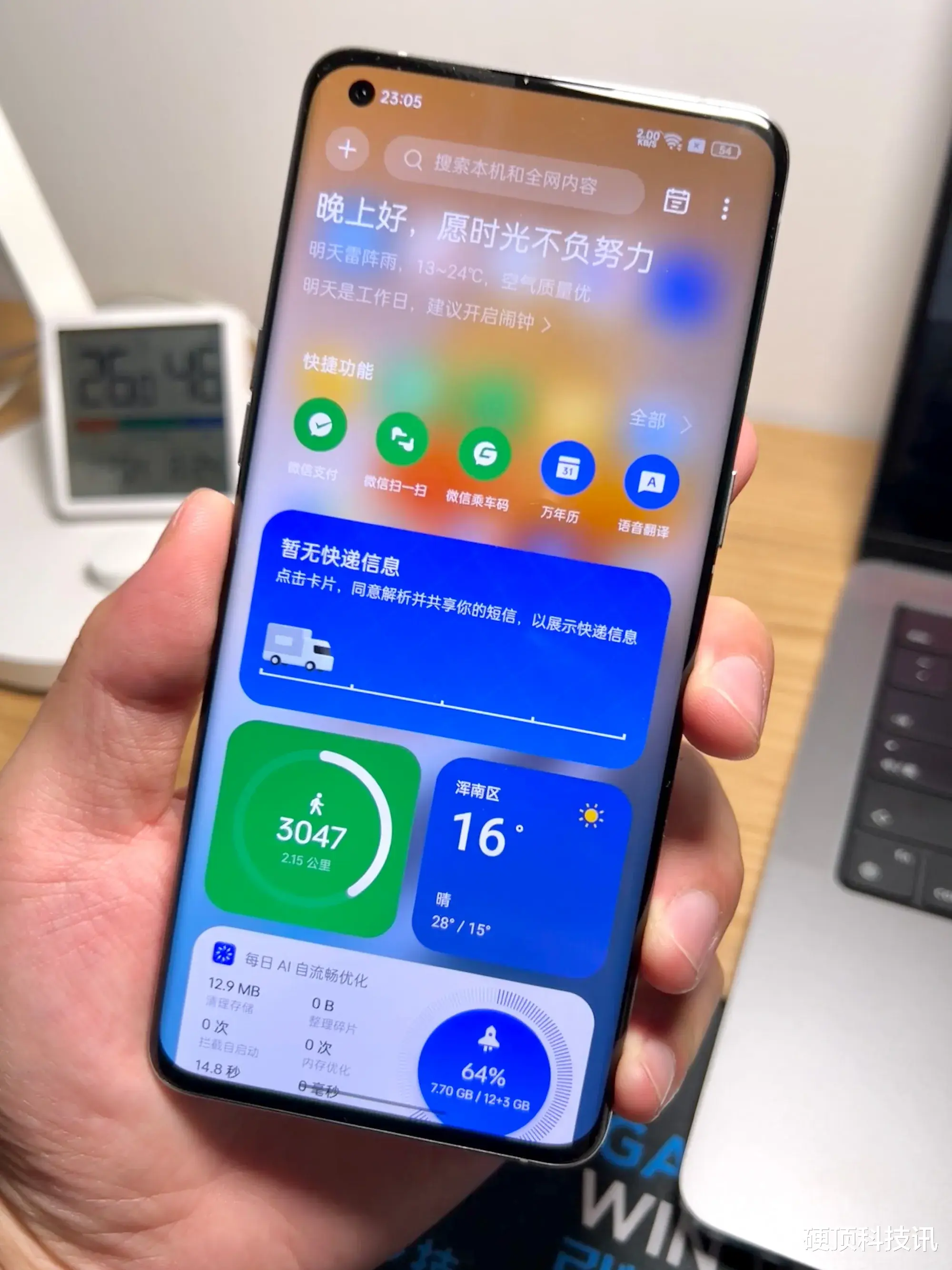 ColorOS|ColorOS 13亮点汇总,这几个功能有点意思