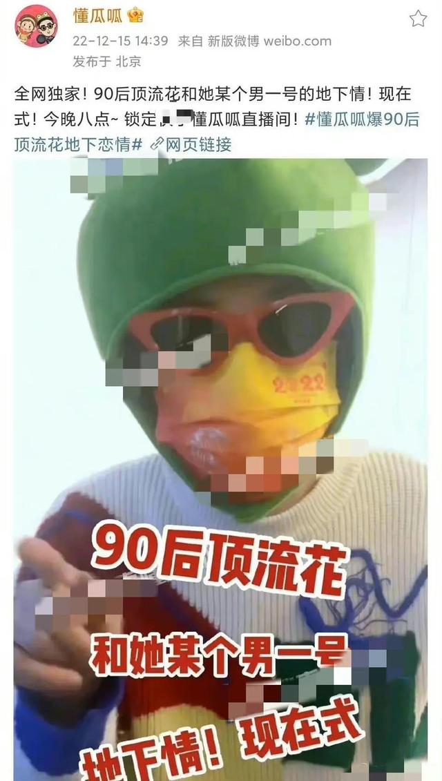 90后顶流花被曝地下情，男方事业受挫曾提出分手，杨紫无辜躺枪！