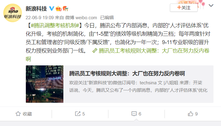 腾讯|腾讯内部邮件曝光：大公司如何保持创新活力？