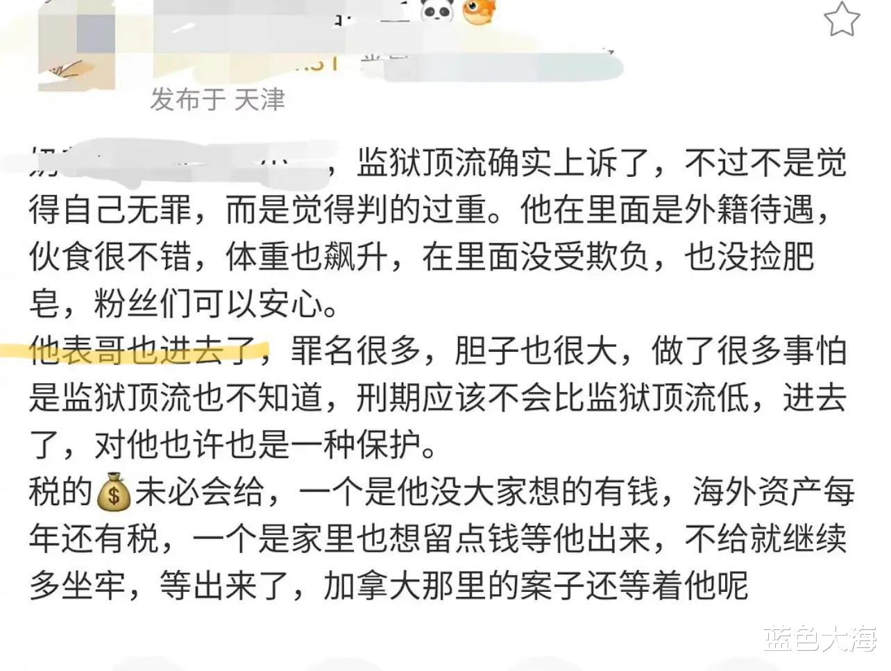 吴亦凡妈妈进去了!重金贿赂受害者,表哥也被逮,另一种方式团聚