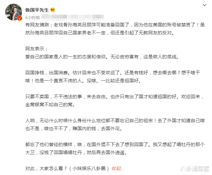 移民|曝62岁吕丽萍移民失败！因发言不当海外账号被禁言，欲回国养老