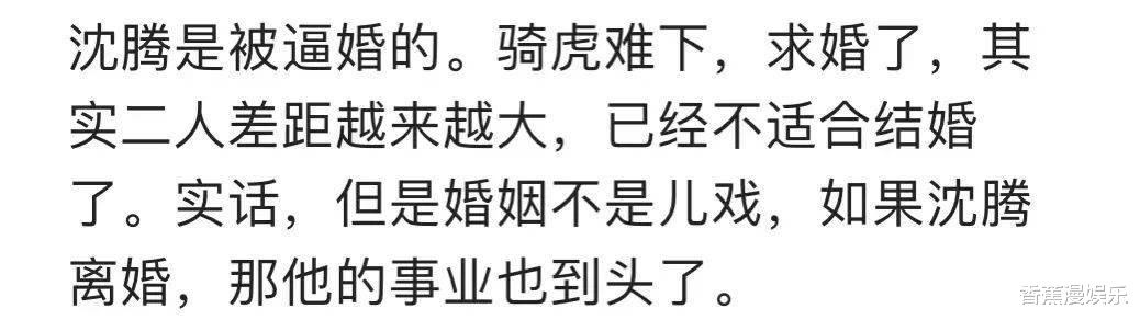 沈腾|沈腾老婆胖成贾玲，抱娃出街面部浮肿身型笨重，刚被曝出离婚