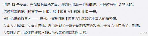 作者轻生,女频小说根据地翻车了!