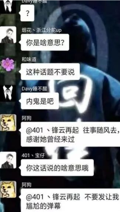 杨幂|“带S批鱼节奏好嘛”!钱小佳核心群聊天记录流出?刘小七也被截图?