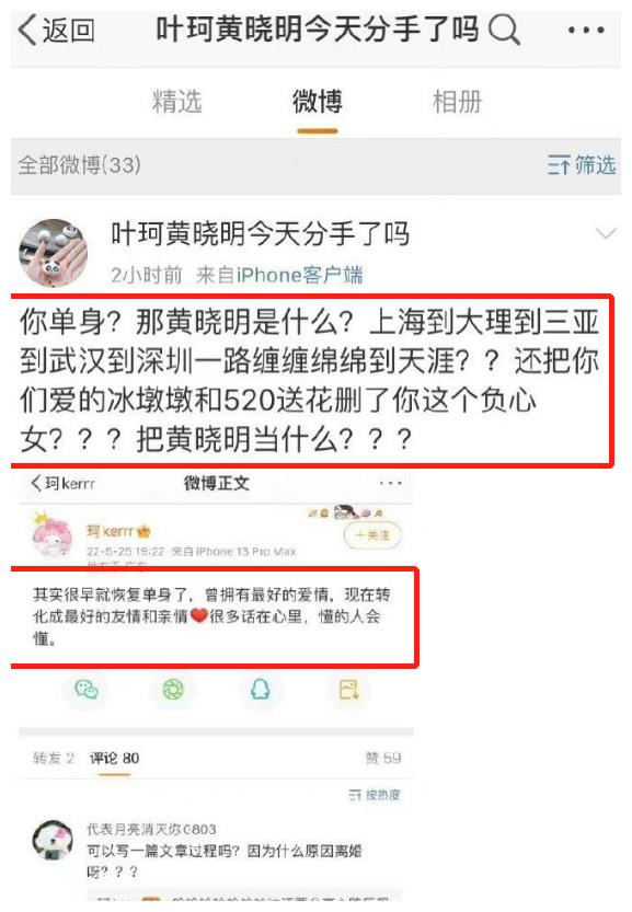 黄晓明离婚真相曝光疑似出轨，败给这样的女人，杨颖输得太冤枉了