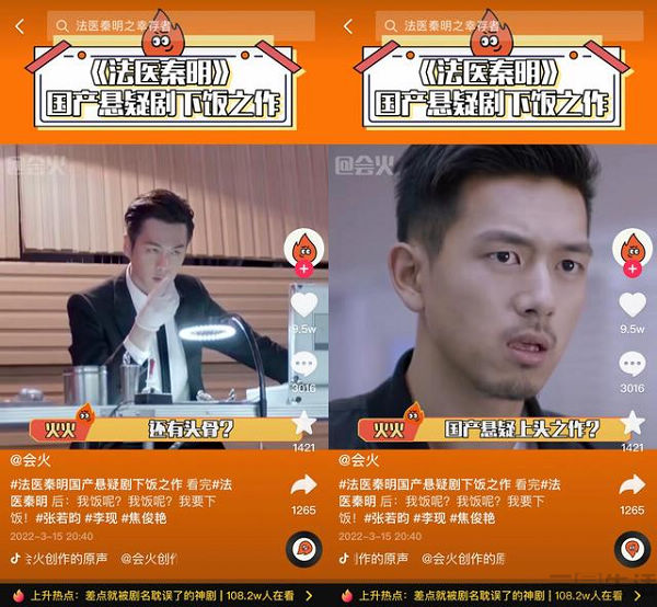 中国广告协会|抖音拿到搜狐二创授权，长视频联盟或从内部瓦解？