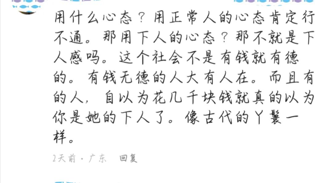 求职|要高薪还是“尊严”?本科生放弃工作去当保姆,体会到“下人感”