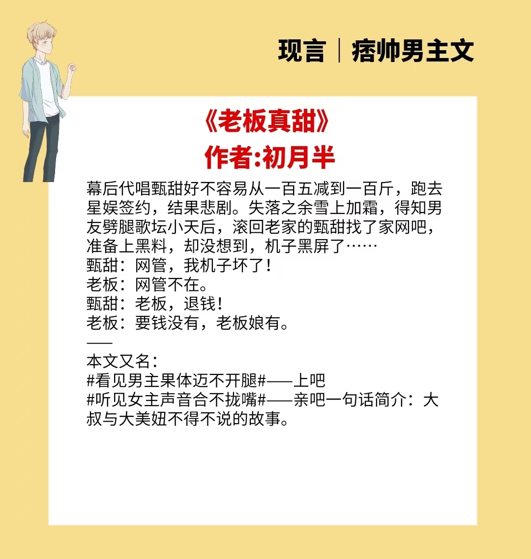 |4本痞帅男主文，男主又痞又坏超会撩，只想把一个她往怀里搂！