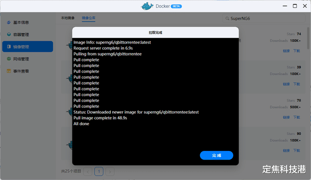 docker|绿联私有云DH2600升级篇：初体验Docker功能，可玩性很足但需指导