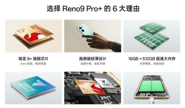 OPPOReno9Pro系会不会将手机的运行内存带入到两位数呢？