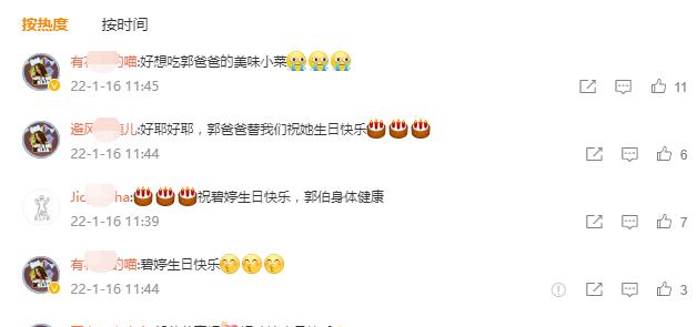 郭碧婷|郭碧婷38岁生日向家未公开祝福,郭爸爸做了一桌子菜为女儿庆生