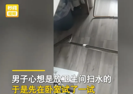 北武汉,一名男子看到老婆新买了一把扫把,便试着用来扫扫地