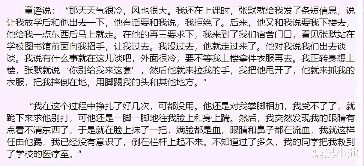 童瑶|童瑶的报复太高明,曾向张默跪地求饶的她,已是对方高攀不起的人