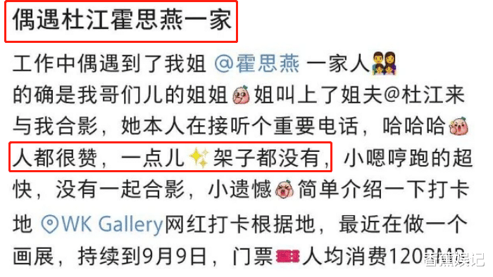 霍思燕|网友偶遇杜江一家,霍思燕公众场合吊带背心引争议,网友激烈讨论