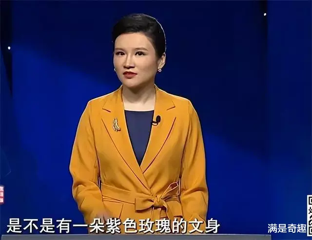 案例:一男子出差时显摆自己的老婆,客户说到:认识,纹了朵玫瑰