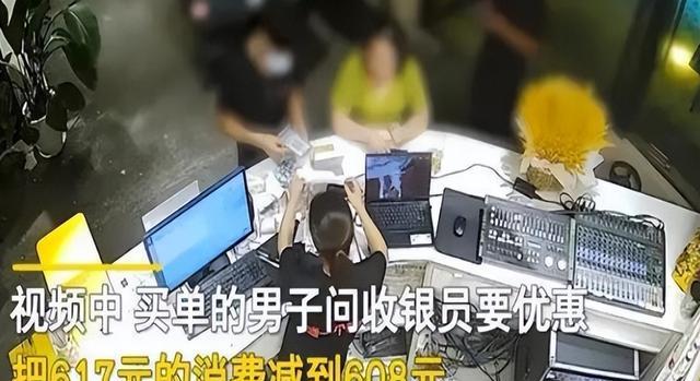 5女1男吃617元烧烤逃单609元,收银员为此行为买单,网友:丢人