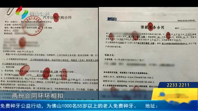 求职|月薪8000元保底!佛山19岁小伙入职高薪工作,结果却背债15万!记者暗访发现大型打脸现场...