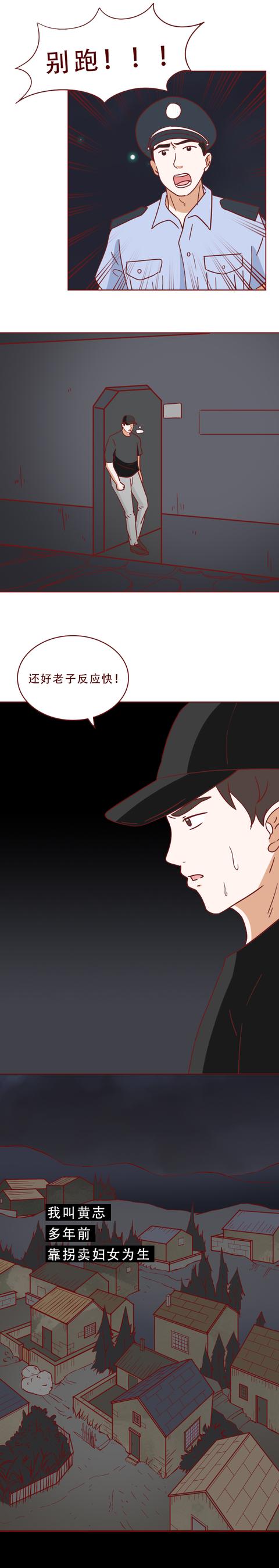 漫画|变成女人的他，专挑有钱人下手，一篇漫画展现了人性的欲望