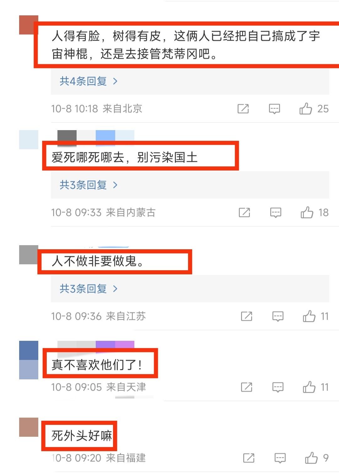 孙海英|孙海英吕丽萍被传回来养老,遭到网友嘲讽,网络菩萨骂网友不尊老