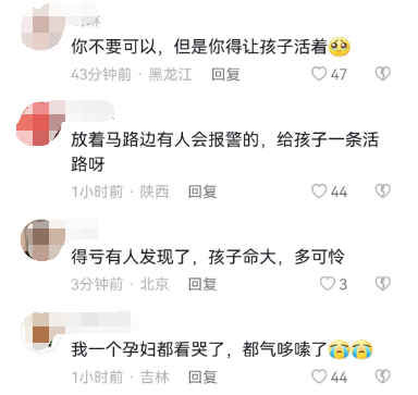 天津市民冬夜垃圾桶里捡到弃婴,被赤裸装在塑料袋里~警方介入调查,网友怒了