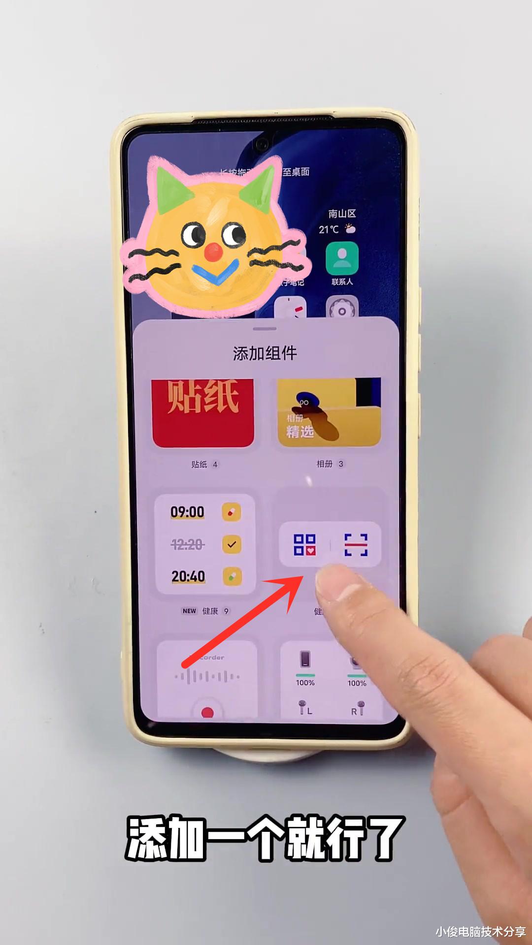 健康码|vivo手机怎样才能快速打开健康码？只需打开这个开关，就能实现