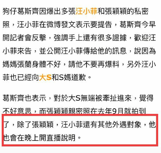 虞书欣|汪小菲求饶打悲情牌,张兰承认住院,自曝抽很多血刚从医院回来