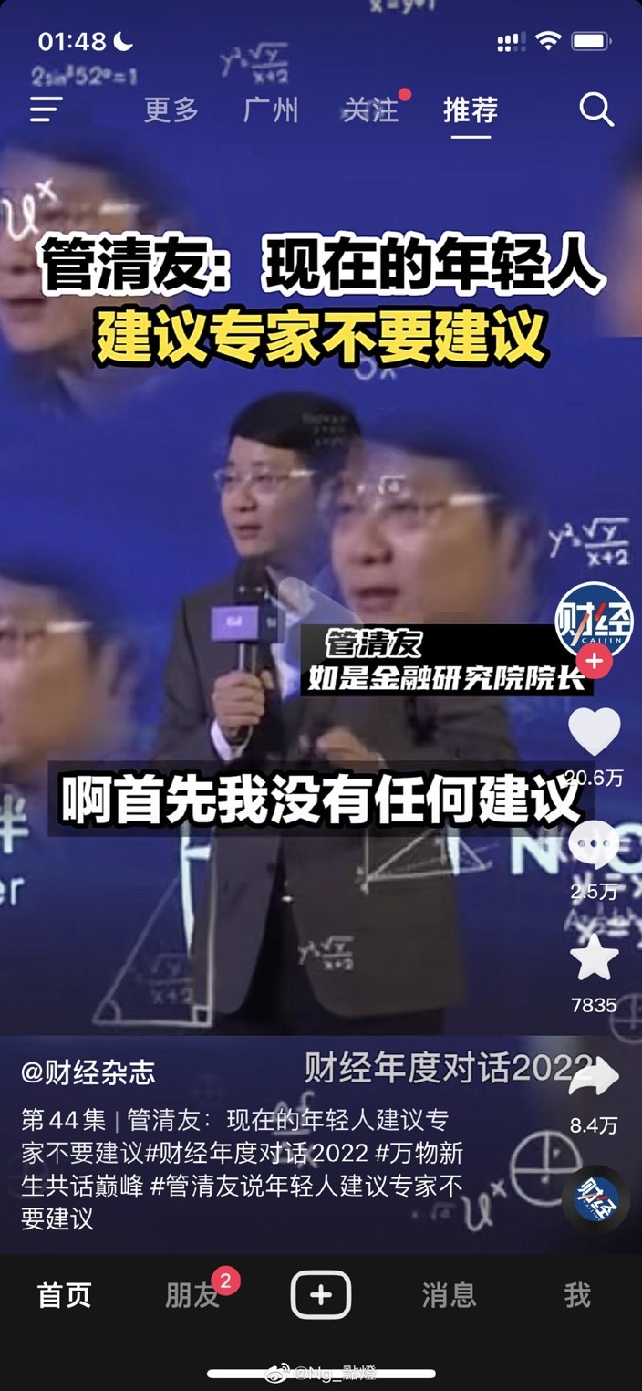 电子商务|人间清醒!这个专家亲自盖章 “建议专家不要建议”网友:懂我们
