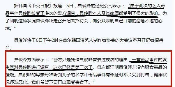 自娱自乐|大S回应具俊晔将被遣返回韩国，声明漏洞百出，惹网友们吐槽