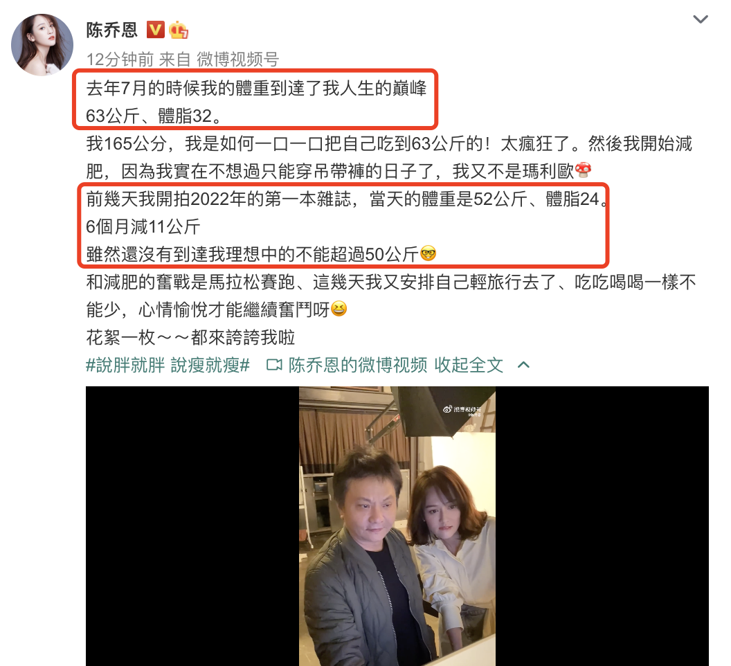 陈乔恩|陈乔恩自曝体重曾达126斤，6个月减重22斤，开工照身姿曼妙如少女