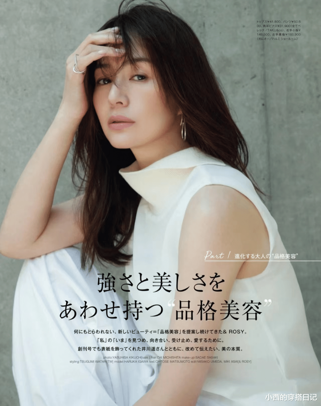 穿衣搭配 45岁的她太会穿衣服了，简约温柔优雅