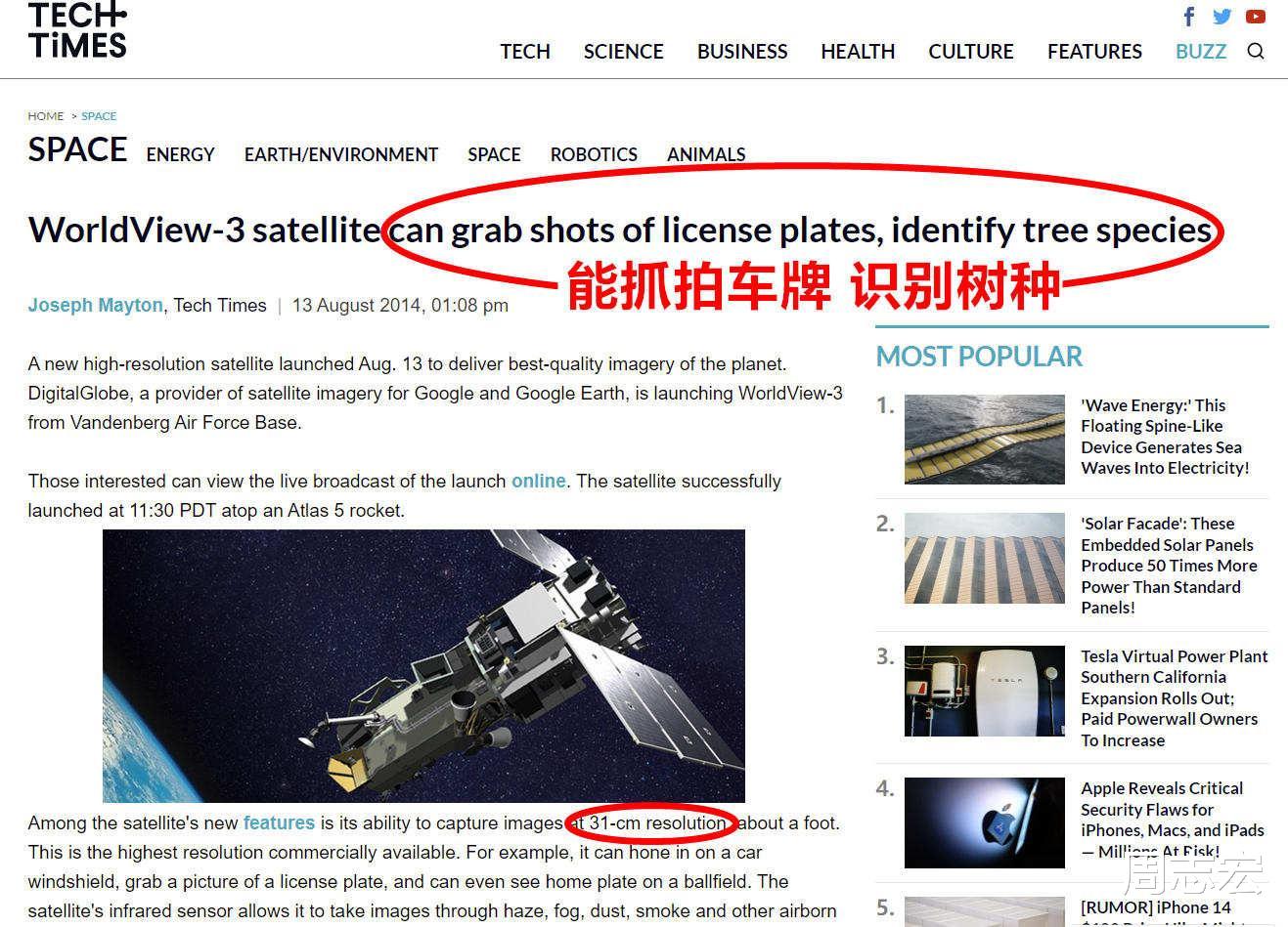 外国卫星分辨率可清晰拍摄车牌号,还能人脸识别,是真是假?